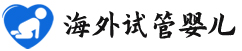 {凉山供卵代怀医院}